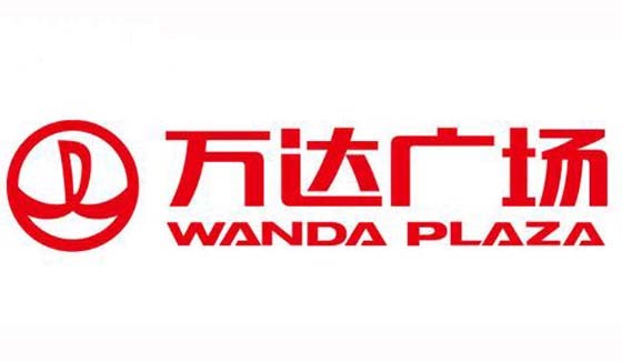 商业万象城网页版设备经典客户：西安李家村万达购物广场
