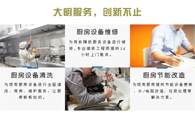 万象城网页版设备清洗维修方案