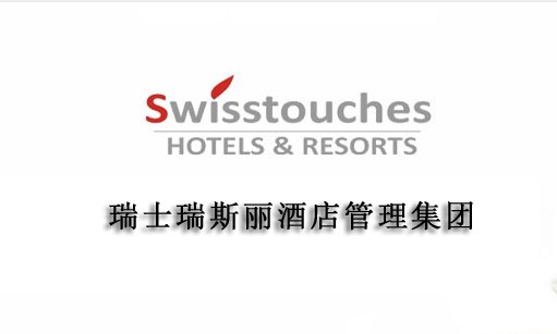 酒店万象城网页版设备经典客户：西安瑞斯丽大酒店