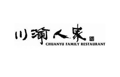饭店万象城网页版设备经典客户：川渝人家