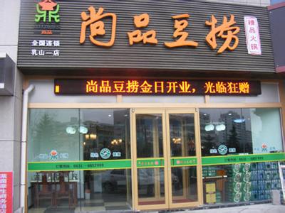 餐饮万象城网页版设备案例：宝鸡尚品豆捞火锅