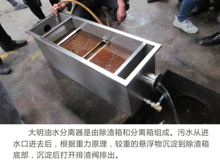 油水分离操作演示