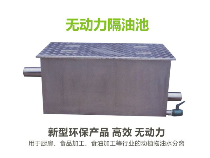 万象城网页版隔油池