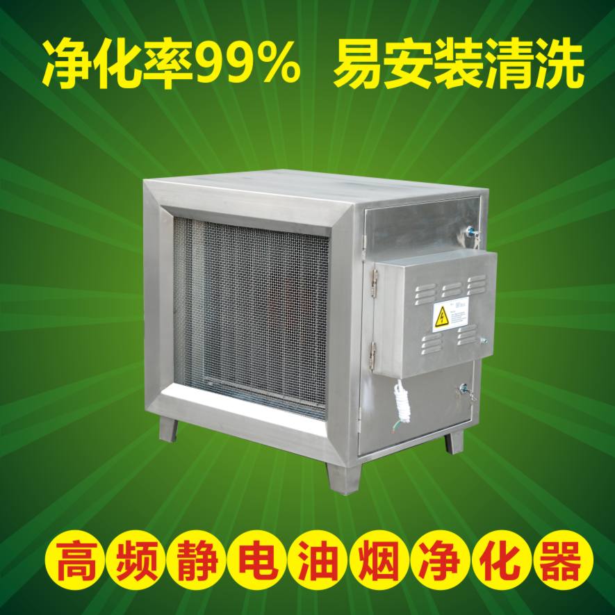 万象城网页版油烟净化器