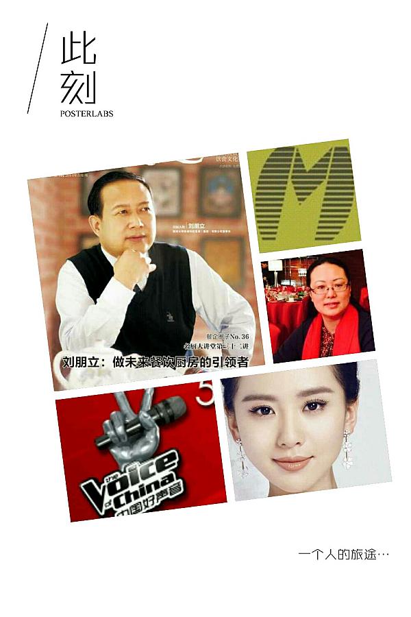 大明厨具董事长刘朋立-做未来餐饮万象城网页版引领者 大明厨具董事长刘朋立-做未来餐饮万象城网页版引领者