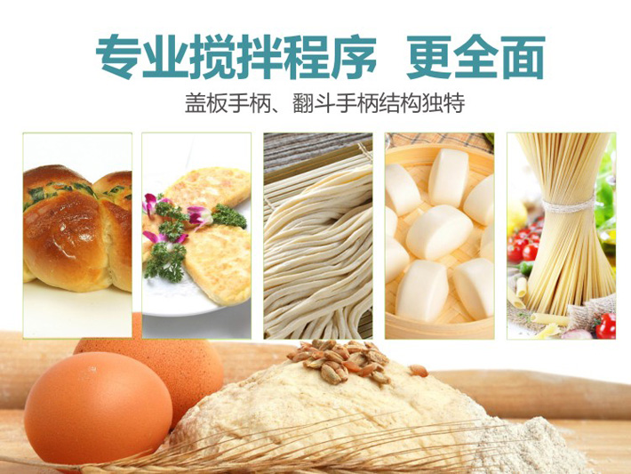 专业搅拌，更全面