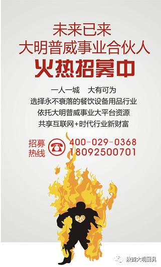 饭店万象城网页版设备 