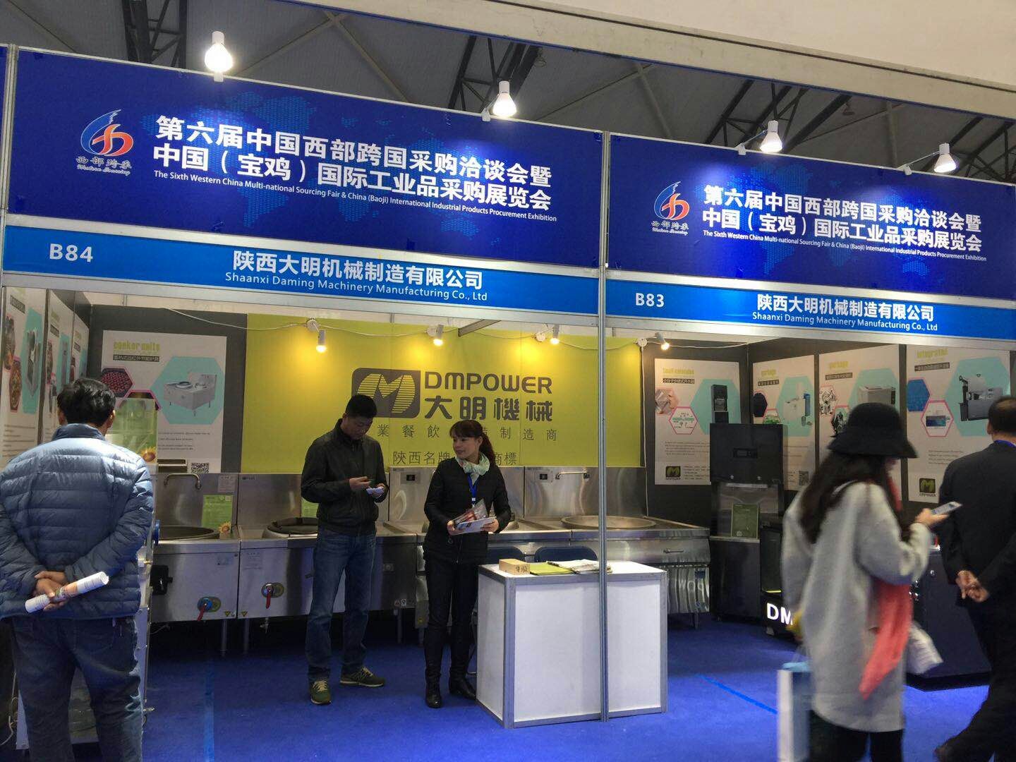大明万象城网页版设备亮相第六届中国西部跨国采购洽谈会